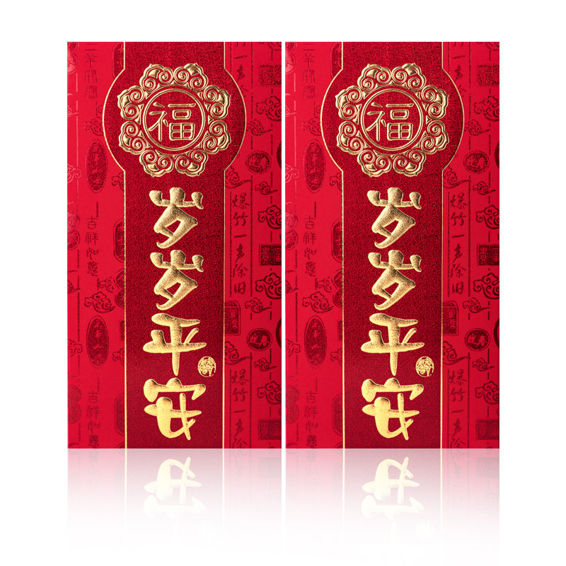 拾锦过年春节压岁包中国风千元利是封个性创意乔迁红包袋新居落成 岁