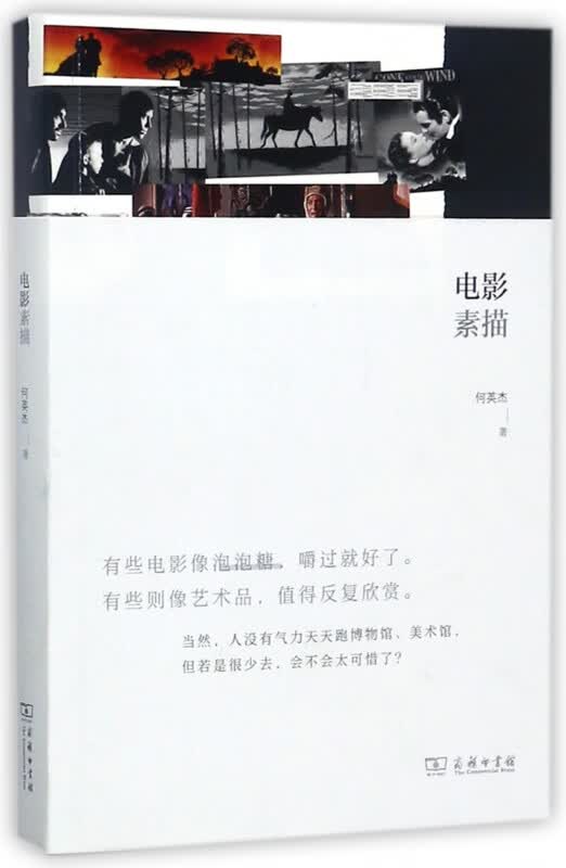 电影素描