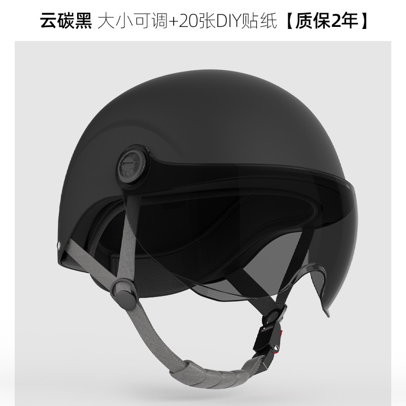迅霆（XUNTING）电动车头盔男女士电瓶车骑行安全帽3C认证防晒防挡风耐摔哈雷半盔 曜岩黑【茶色短镜】