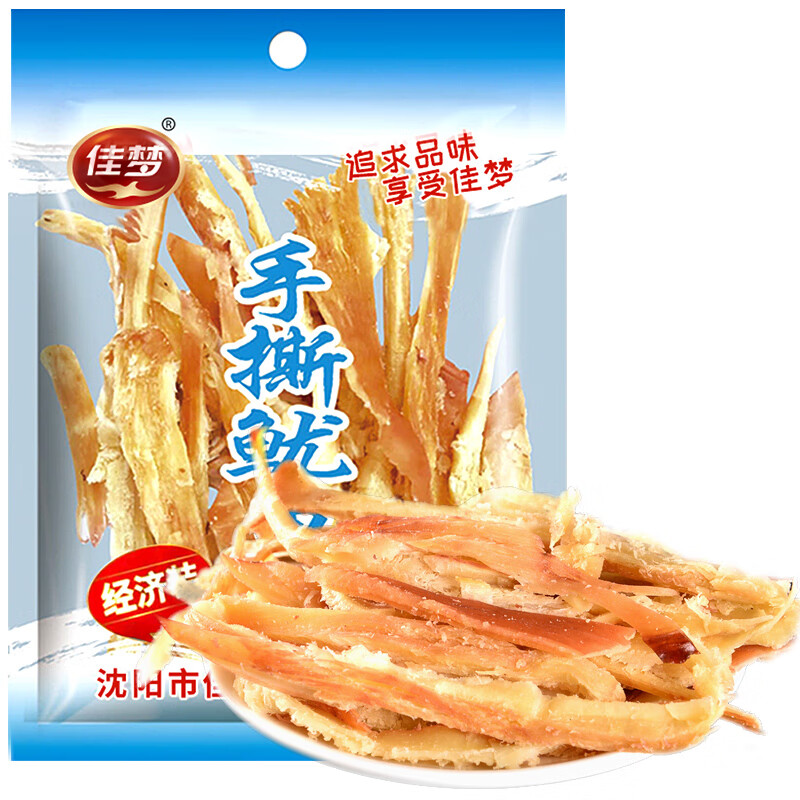 京东如何看海味零食历史价格|海味零食价格走势图