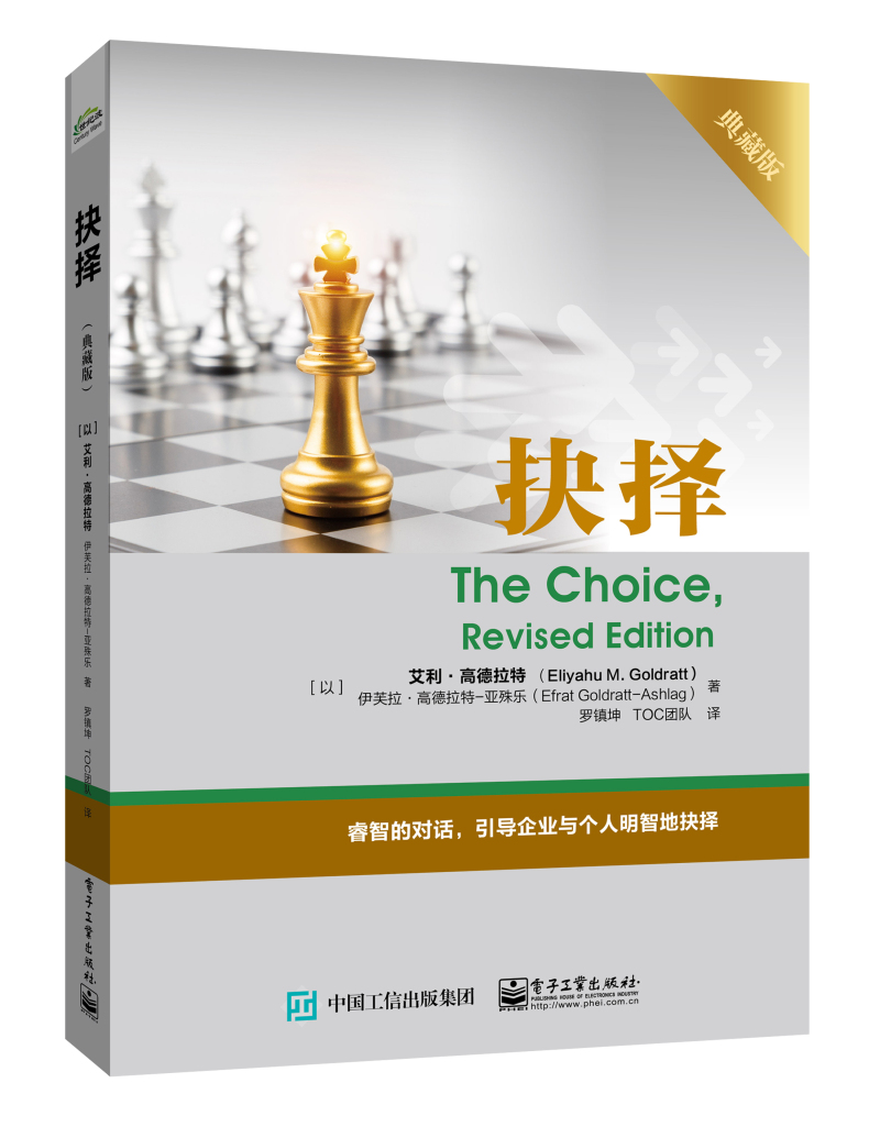 抉择(典藏版)