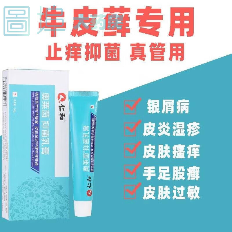 官方索咪新索咪米新尿素斩草除根乳膏软膏牛皮私痒霜 私 私痒霜外阴