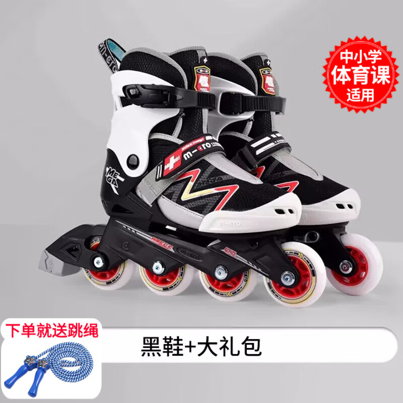 m-cro瑞士迈古溜冰鞋 儿童男女轮滑鞋滑冰鞋滑轮鞋旱冰鞋micro 黑色鞋