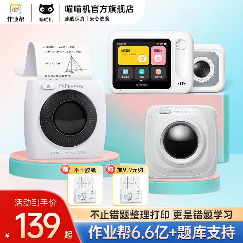 查打印机商品价格的App哪个好|打印机价格历史