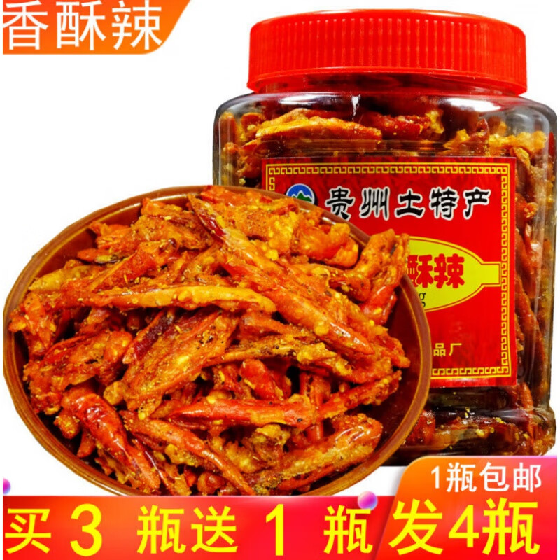 其他家贵州辣椒脆香脆椒油炸香酥辣椒干土特产小吃香辣酥脆辣子麻辣