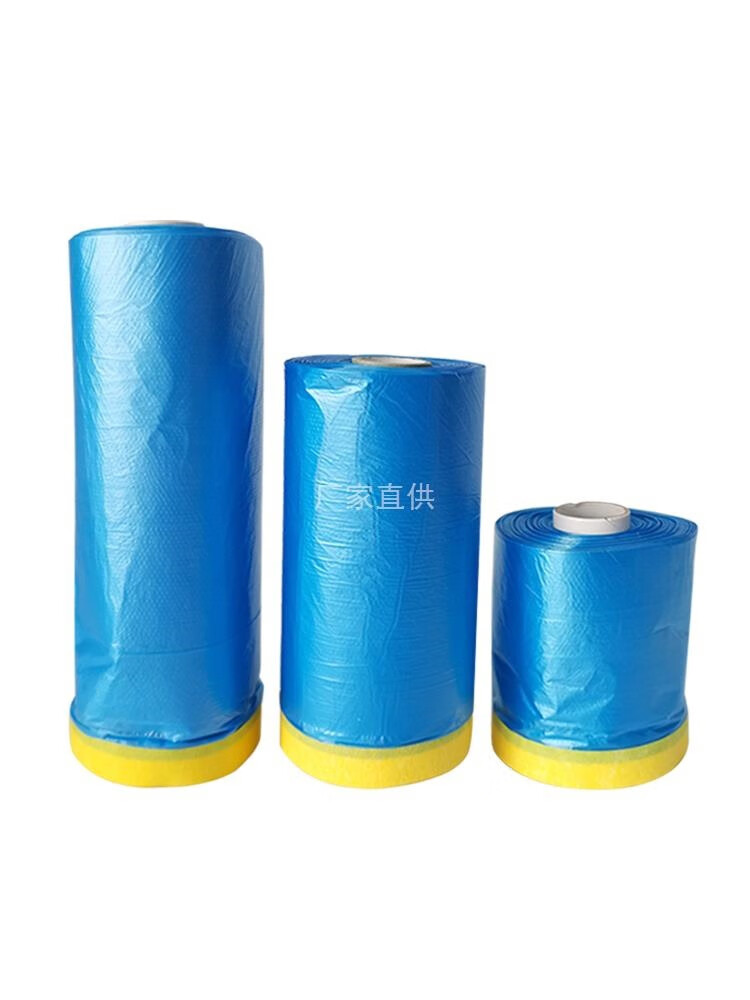 唔哩50卷 汽车喷漆美纹纸遮蔽膜不掉漆加厚蓝色护膜油漆保护膜 宽度