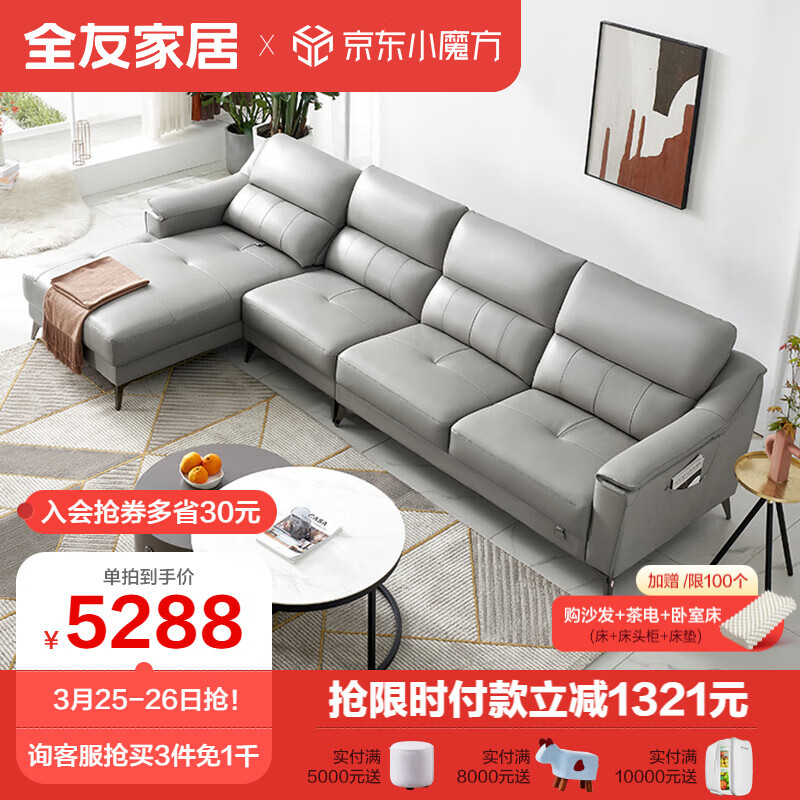 全友家居 沙发现代简约皮沙发进口头层牛皮懒人沙发客厅家具102628怎么样,好用不?