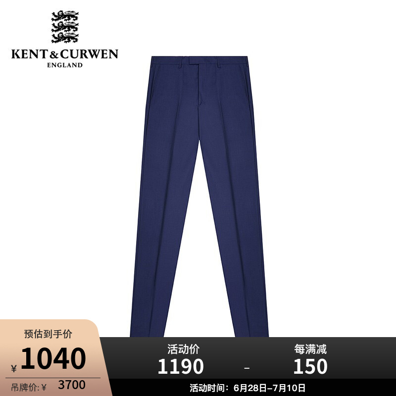 KENT&CURWEN 肯迪文KC商务正装男士羊毛混纺直筒西裤K3638EM011 海军蓝 44