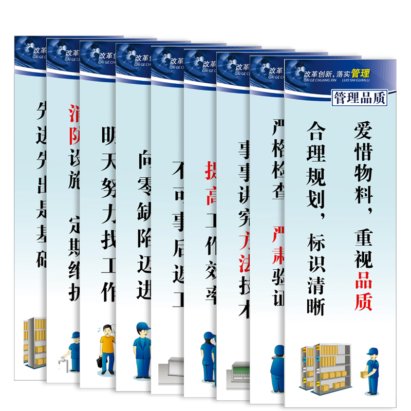 BELIK 質(zhì)量管理標(biāo)語 9張 28*87CM 2.5mm雪弗板品質(zhì)宣傳語掛圖企業(yè)文化墻貼工廠企業(yè)標(biāo)識提示牌 HB-11 