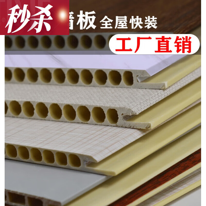 优礼福室内装修墙面扣板竹木纤维集成墙板快装护墙板墙面吊顶板材自装