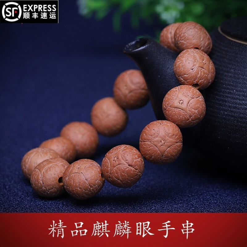 尼泊尔龙眼菩提手串麒麟眼菩提子原籽凤眼菩提文玩佛珠 麒麟眼手串