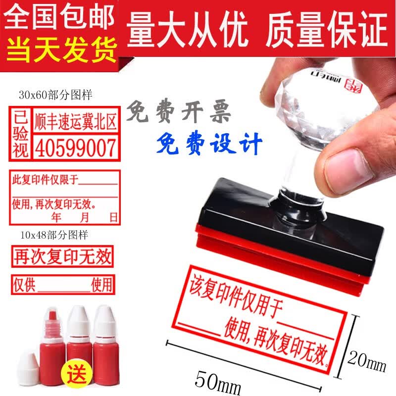 兀兰 光敏印章 再次复印无效印章制作此复印件仅限于使用与原件核对