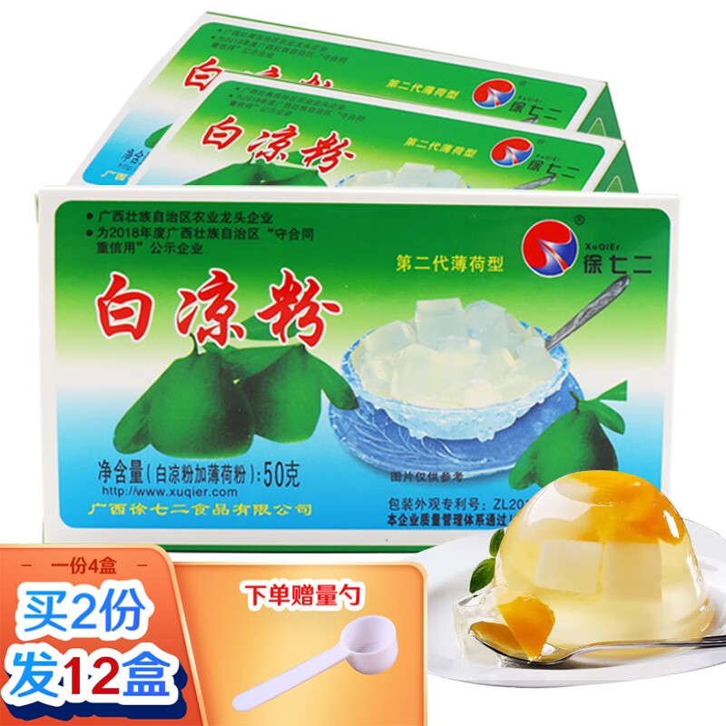 徐七二（XuQiEr）白凉粉质量如何？这么便宜，不合格是真的吗？