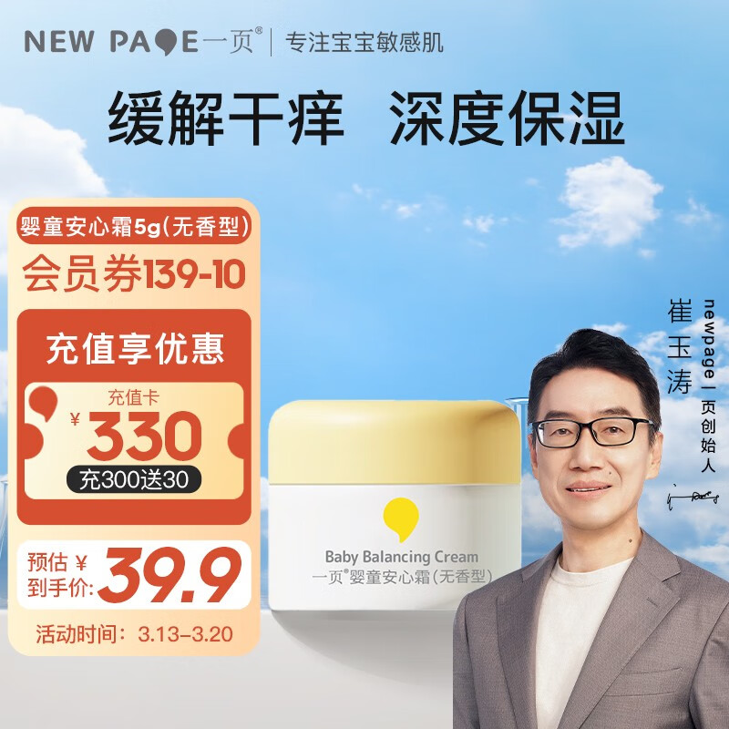 婴童护肤历史价格怎么看|婴童护肤价格比较