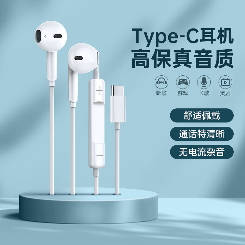 智国者【热销10W+】type-c耳机有线入耳式适用于华为荣耀手机苹果15小米mate/oppo/p40/vivo/安卓3.5mm使用感如何?