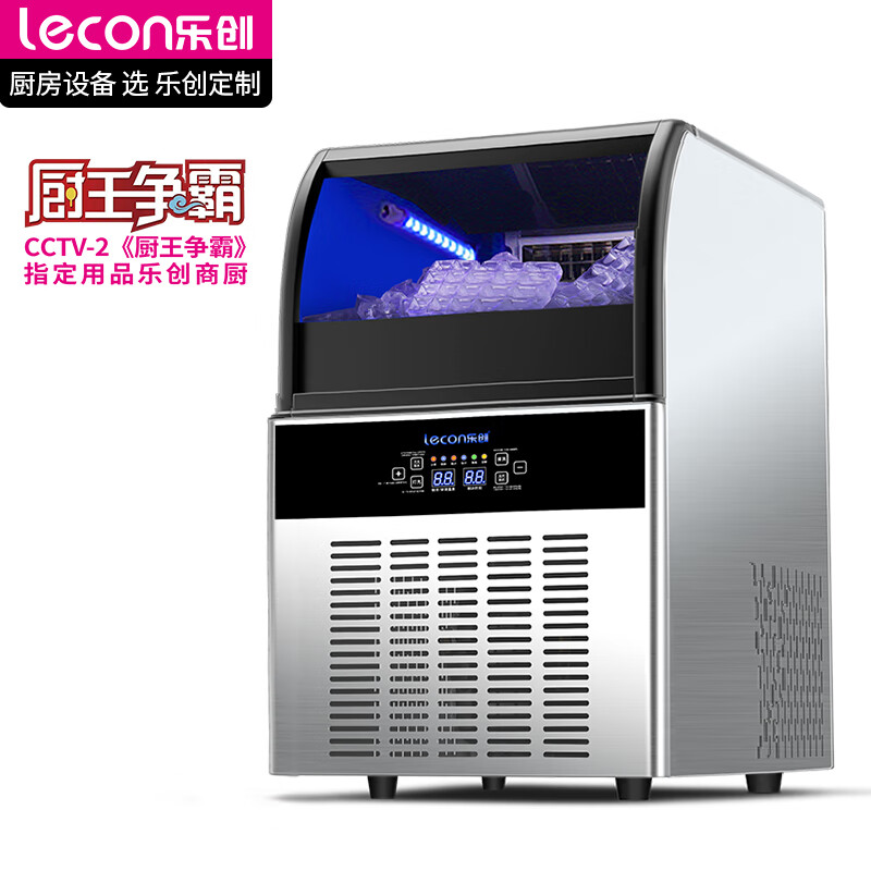 乐创(lecon)制冰机商用 大型自动制冰机 厚薄方块冰 大容量108冰格 150KG日产量 XB-SY200