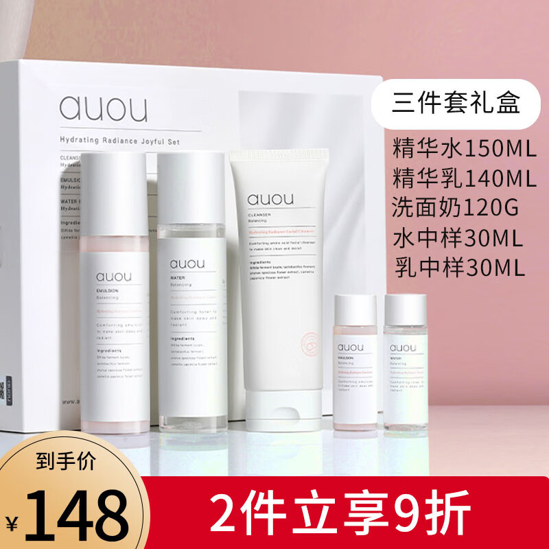 AUOU艾遇水乳洗面奶套盒装健康补水保湿控油皮痘肌敏感肌干皮适用 水+乳+洗面奶
