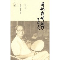 我仍在苦苦跋涉【正版图书】
