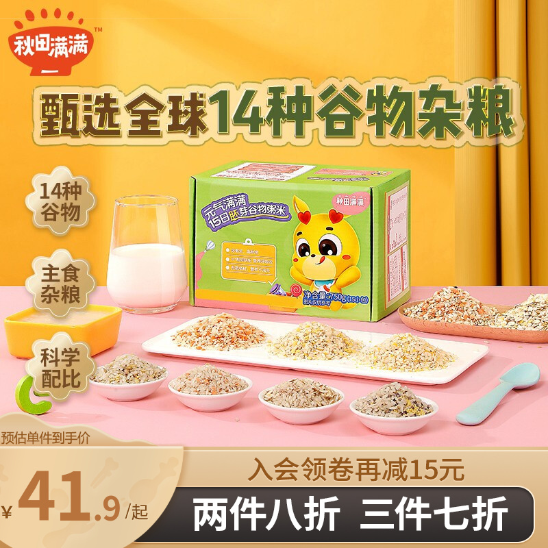 使用参考感受秋田满满宝宝粥怎么样好不好？口碑反馈评测