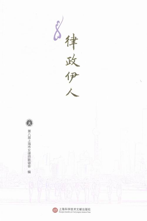 律政伊人 法律 书籍