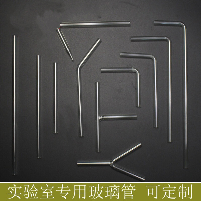 扑哩扑剌直通直形玻璃管教学直角602f90度lty型弯管导气管 直管40cm