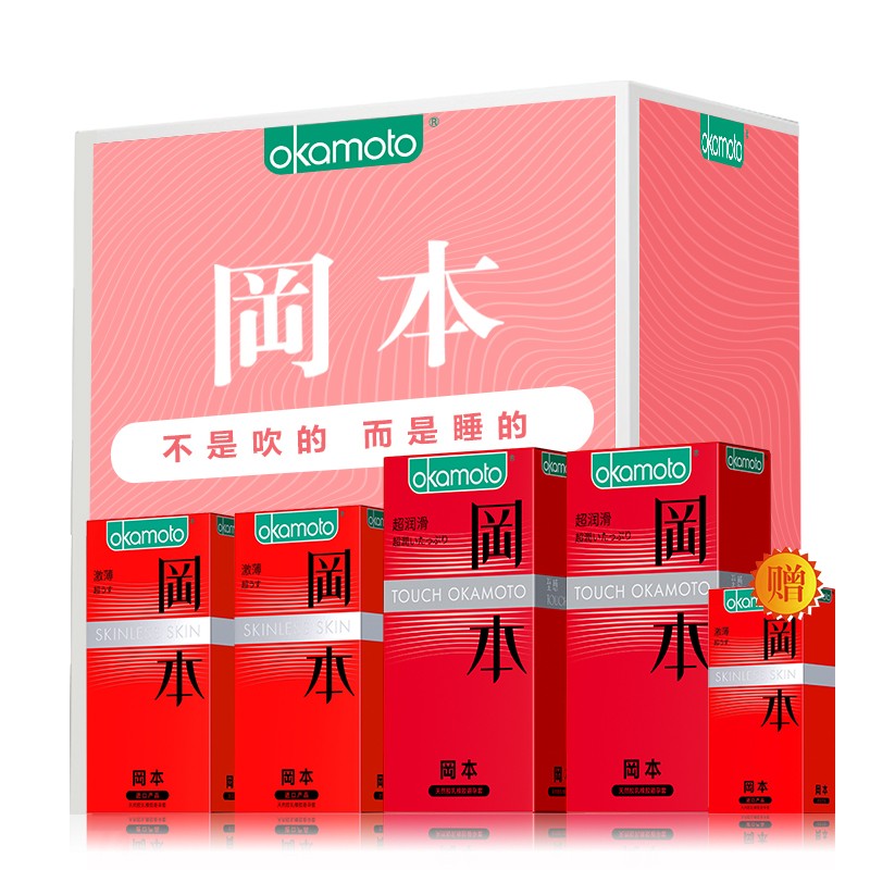 冈本避孕套价格走势及超薄激情套装25只（含赠品）评测
