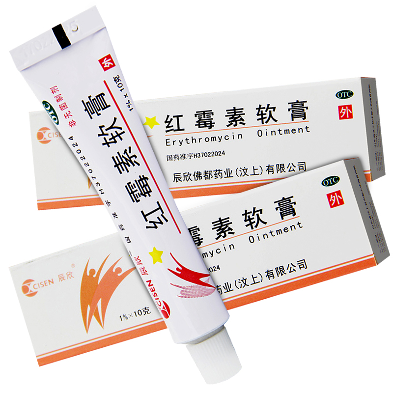 红霉素软膏10g脓疱疮化脓性皮肤病红梅素红毒素乳膏儿童 5盒