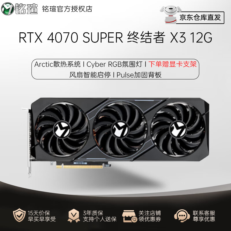 uMAXSUNGeForce RTX4070 SUPER/4070Ti SUPER羺֮/12GOC羺ϷDLSS3ԿϷԿ RTX4070 SUPER ս 12Gʵ4749Ԫ