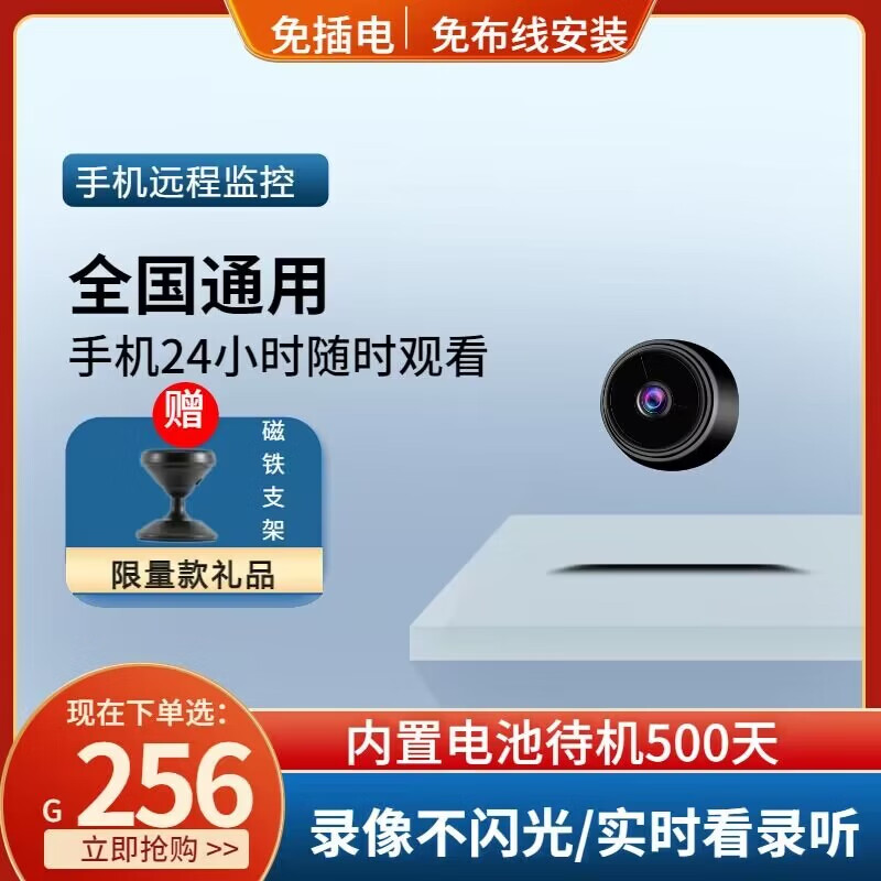 无线摄像头家用远程高清夜视室内录像无线wifi免插电免打孔监控 高清圆形wifi版+内置电池磁铁 64G录像卡-录像回放