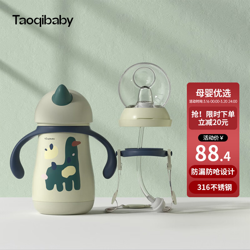点评入手使用taoqibabyTQ2015-2婴儿学饮杯真实使用感受，分享半个月感受告知