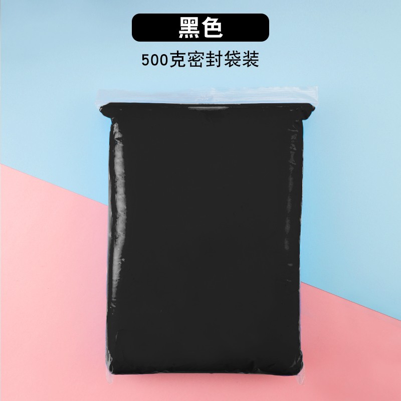 超轻粘土24色太空彩泥黏土手工泥500克包装diy套餐儿童生日礼物 黑 
