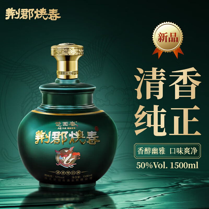 荆郡烧春凤凰坛小曲清香型纯粮白酒1500ml  50度湖北特产白酒 3斤礼盒装 50度 1500mL