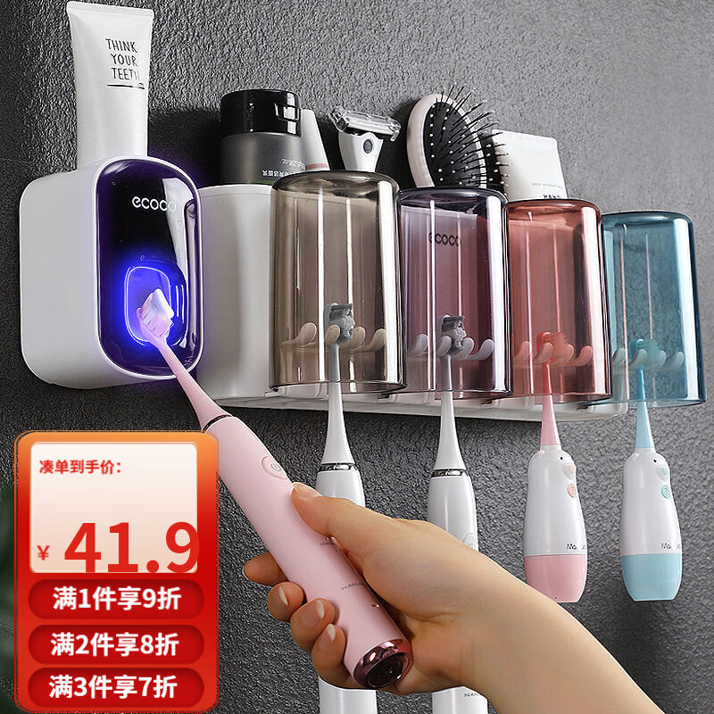 意可可 (ecoco)吸盘牙刷架免打孔漱口杯卫生间壁挂式刷牙杯套装浴室洗漱置物架吸壁式牙缸洗漱用品 温馨四杯+挤牙膏器(灰色)