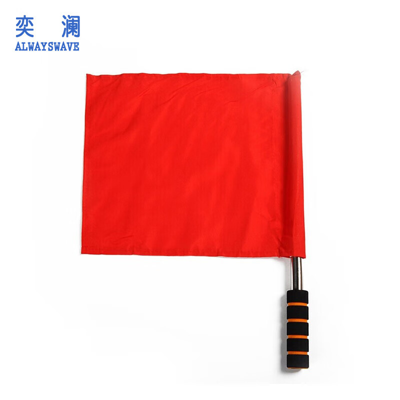 奕澜 信号旗发令指挥旗不锈钢裁判旗 红色信号旗36*32*45cm