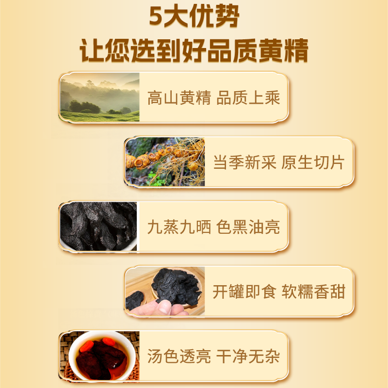 仁和黄精片块九蒸九晒泡茶泡酒罐装100g/罐Y 100g*2罐