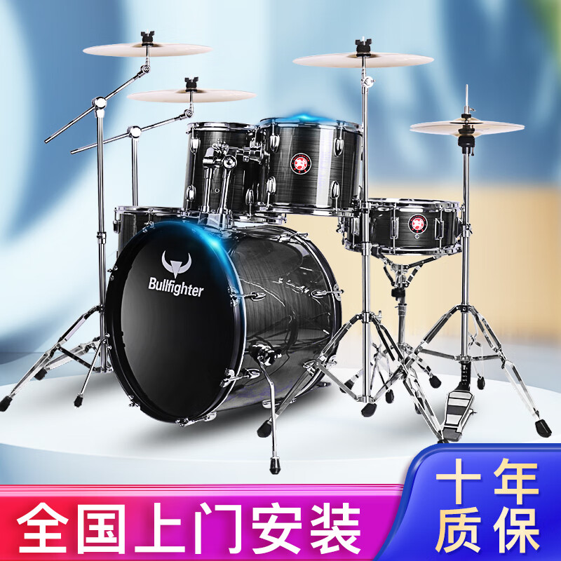 Bullfighter斗牛士架子鼓爵士鼓专业拉丝款成人儿初学者通用五鼓四镲黑色	怎么看?