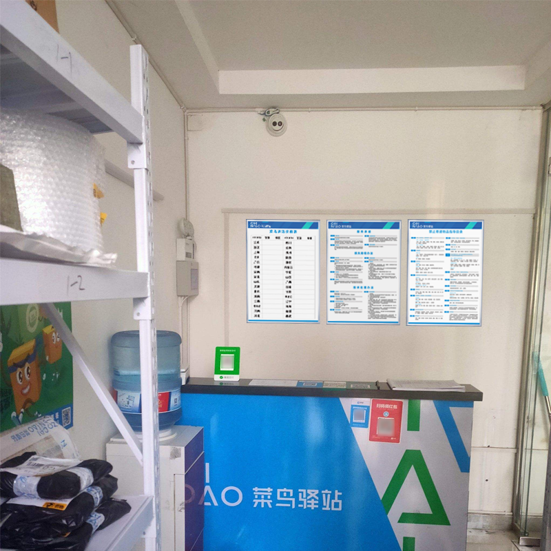 六月花  菜鸟驿站制度牌物料价格表禁止寄递物品实名收寄管理验视服务