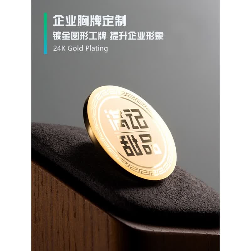 胸牌定做 企业圆形徽章订做磁铁 工牌工作牌定制logo公司高端 单个