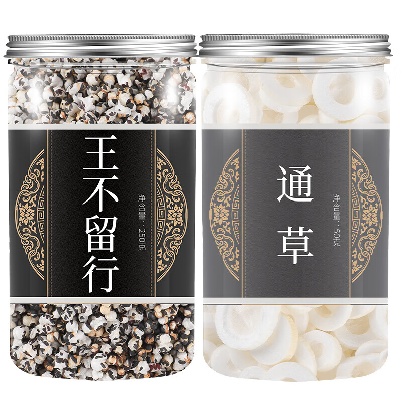 炒王不留行通草下奶哺乳期增奶汤大药食滋补籽