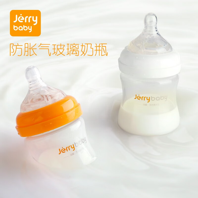 jerrybaby 玻璃奶瓶 宝宝宽口径奶瓶新生儿防胀气防漏婴儿奶瓶 蜜橙（150ml）