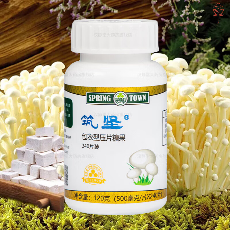 春芝堂食用菌 上海春芝堂食用菌制品健康食品筑坚240粒/瓶/保养筋 瓶