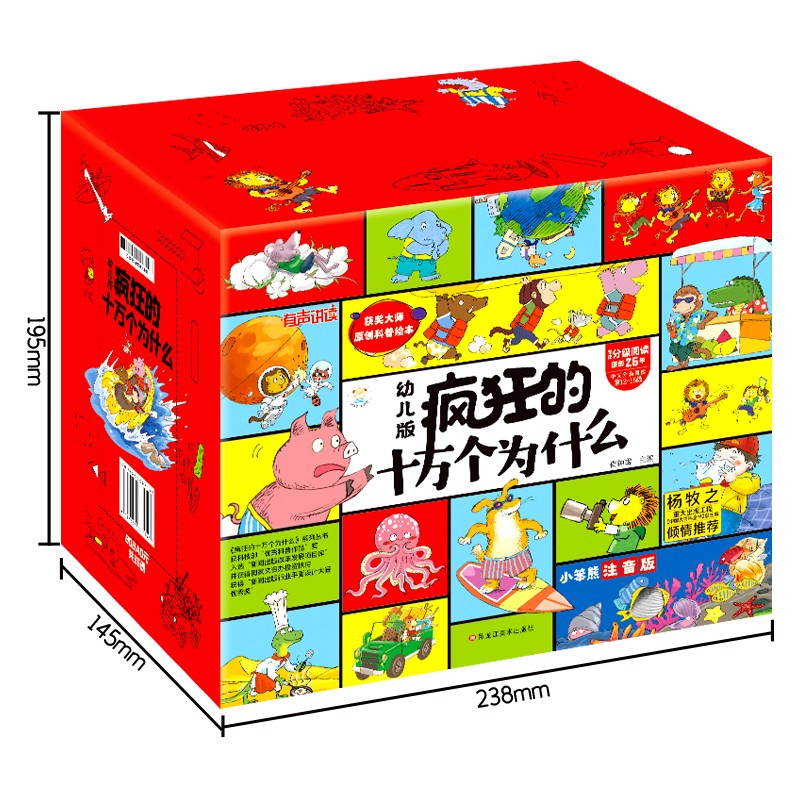十万个为什么幼儿版 礼盒版全36册 幼儿宝宝动物植物科技天气生活科普百科知识启蒙认知阅读儿童绘本详情图