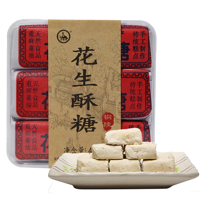 兰香缘安徽特产铜陵酥糖手工做传统零食黑芝麻酥糖花生味酥糖 (花生味