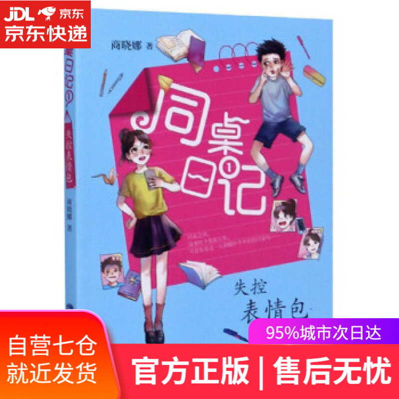 【新华书店】姜白石俗字谱歌曲研究(修订版)