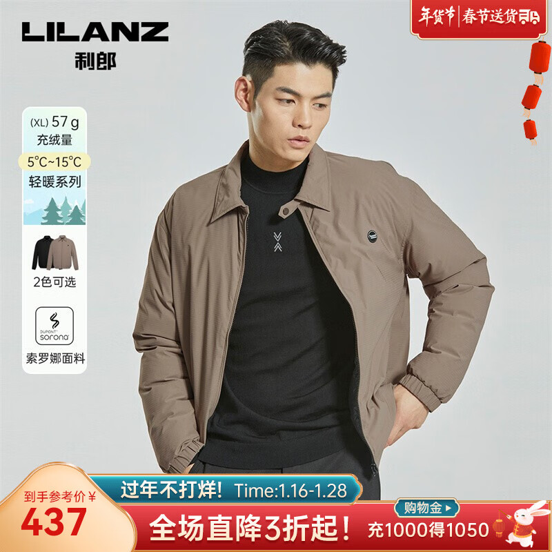查看男士羽绒服商品历史价格的网站|男士羽绒服价格走势图