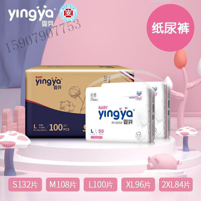 【jd健康】【医护级认证】婴芽纸尿裤透气拉拉裤xl宝宝绵柔尿不湿 纸