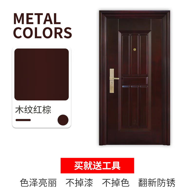 2棕色油漆 防盗门自喷漆翻新修补油漆门窗家用旧门铁门防锈补漆笔 红色