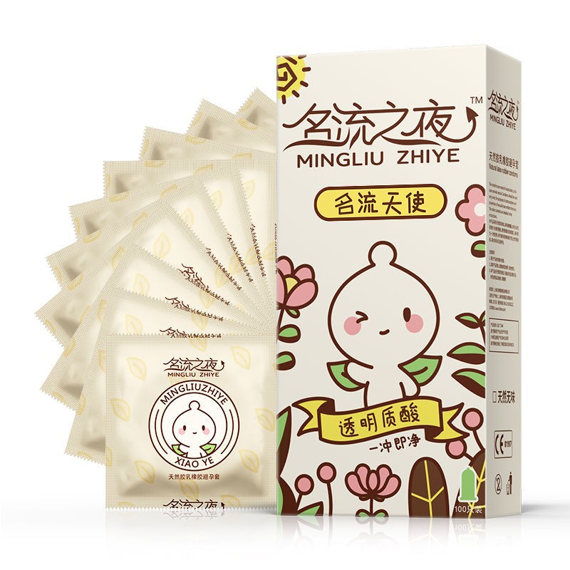 名流避孕套男用夜场超薄100只装大包装玻尿酸润安全套成人情趣性用品 玻尿酸天使小叶100只+3只共103只装+1包湿巾 新款女性秒喷小号口交套套辟孕套超润无感潮敏套小雨伞