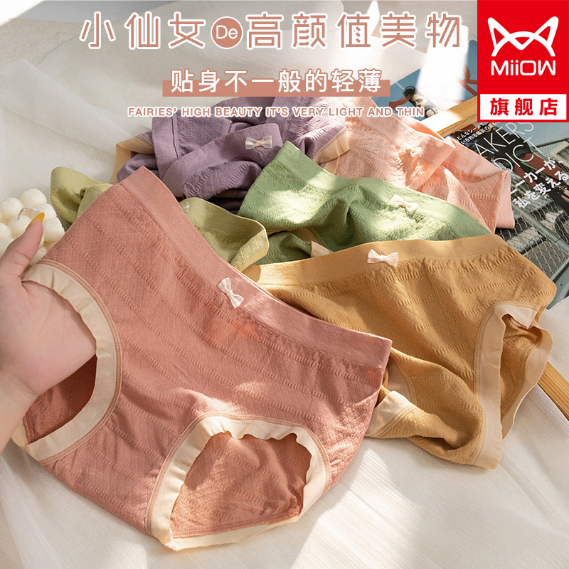 选择适合你的女式内裤,猫人京喜旗舰店是您最佳选择