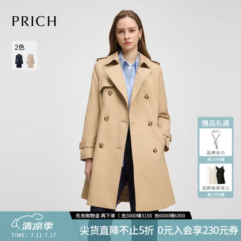 PRICH复古双排扣风衣春夏款斜纹挺括通勤修身轻薄外套 35米白色932N M 165